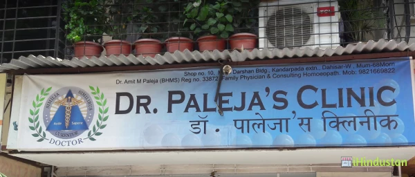 Dr. Amit Paleja's Homeopathic Clinic - Logo