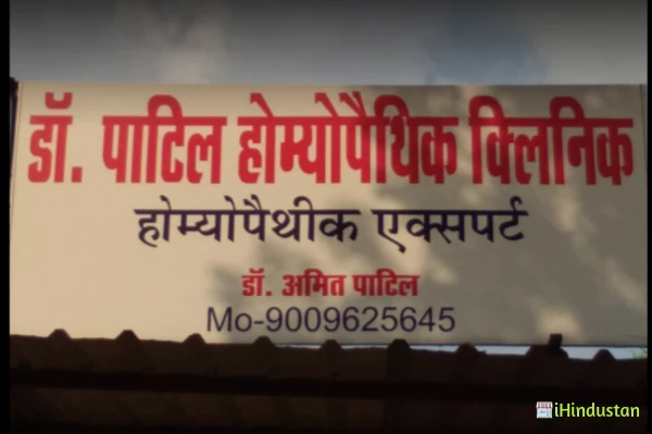 Dr Amit Patil Homoeopathic Clinic - Logo