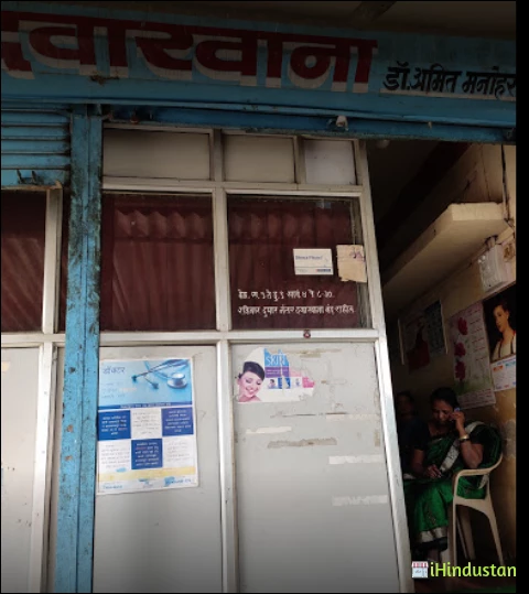 DR AMIT SHET CLINIC - Logo