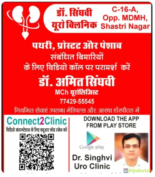 Dr. Amit Singhvi - Logo