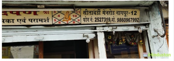 Dr Anand Bhutada - Logo