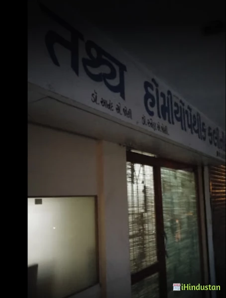 Dr Anand's Tathya Homoeopathic Clinic - Logo
