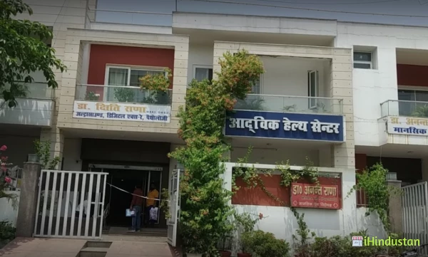 Dr Anant Rana - Logo
