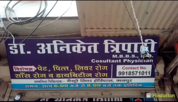 Dr.Aniket Tripathi - Logo