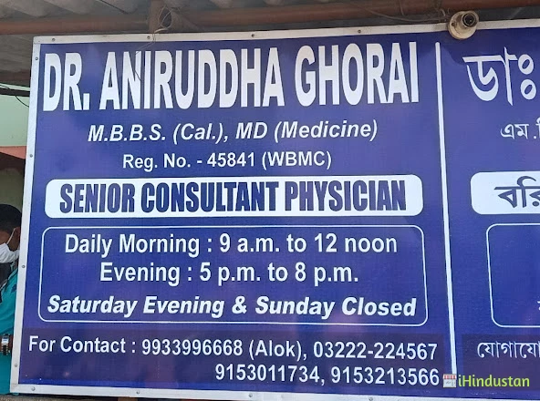 Dr. Aniruddha Ghorai - Logo