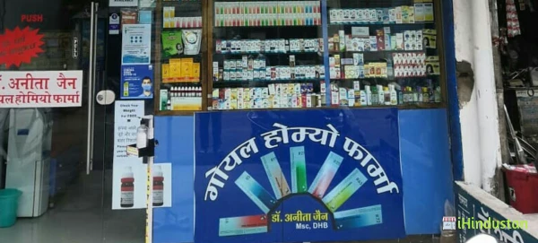 Dr. Anita Jain Homeopathic Clinic - Logo