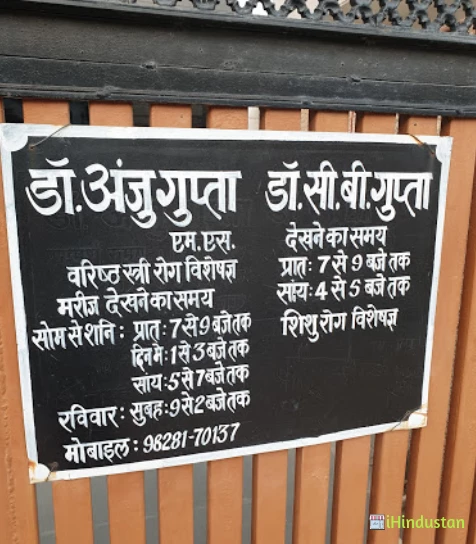 Dr. Anju gupta - Logo