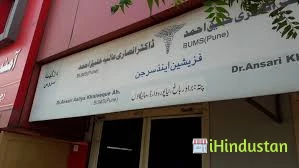 Dr Ansari Aaliya Khaleeque Ah. - Logo