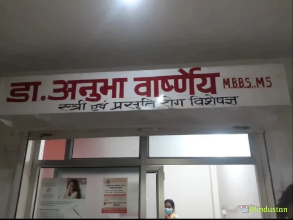 Dr Anubha Varshney - Logo