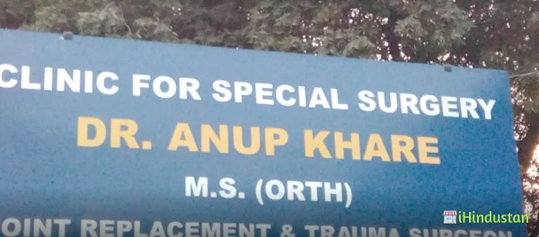 Dr Anup Khare Clinic - Logo