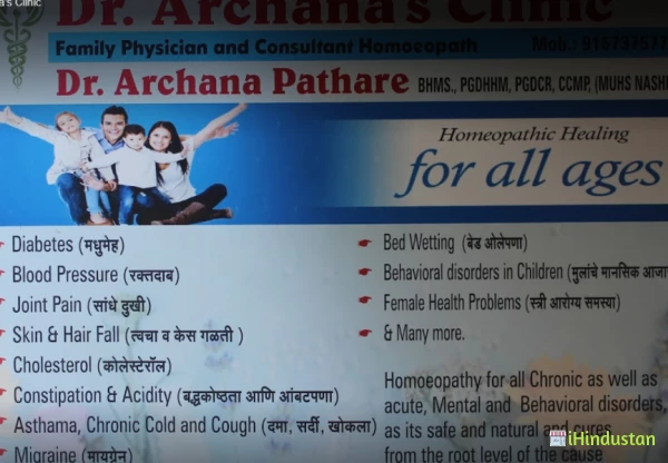 Dr. Archana's Clinic - Logo