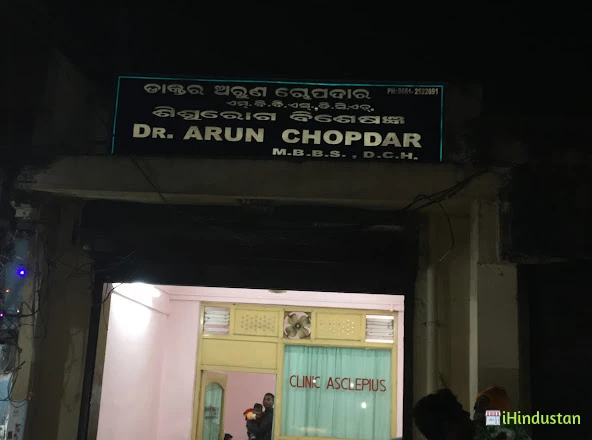 DR Arun chopdar clinic - Logo