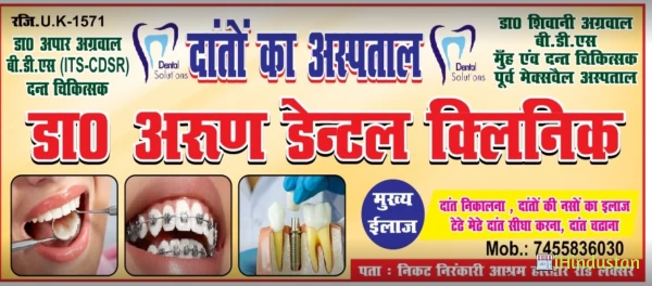 Dr. Arun Dental Clinic - Logo