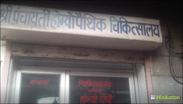 Dr.Arun joshi 's SPARSH clinic - Logo