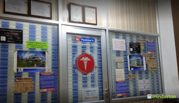 Dr. Arvind Pashine Homoeopathic Clinic - Logo