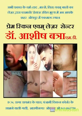 Dr. Asheesh Batra - Logo