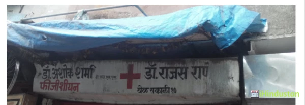 Dr Ashok H. Sharma - Logo