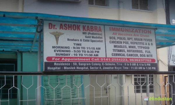 Dr. Ashok Kabra MD (Pediatrics) - Logo