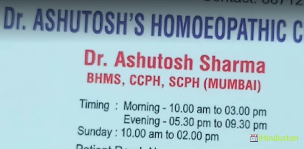 DR. ASHUTOSH'S HOMOEOPATHIC CLINIC - Logo