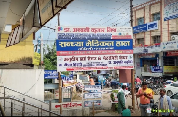 Dr. Ashwani Kumar Mishra - Logo