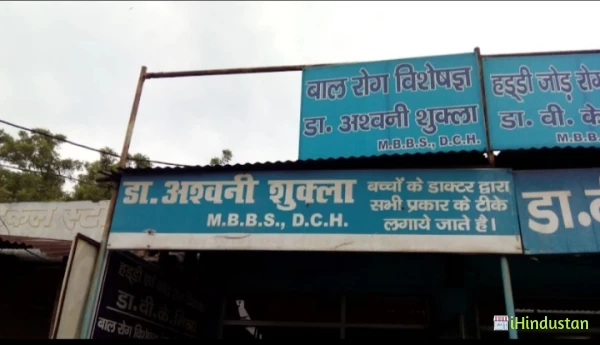 Dr. Ashwani Shukla - Logo