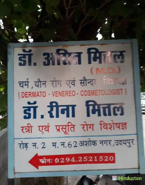 Dr. Asit mittal - Logo