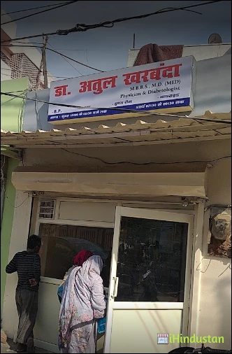 Dr Atul Kharbanda - Logo