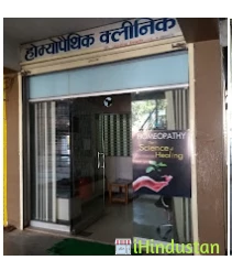 Dr. Avanish Tiwari's Homoeopathic Clinic - Logo