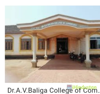 Dr. AV Baliga College of Commerce and Business Administ - Logo