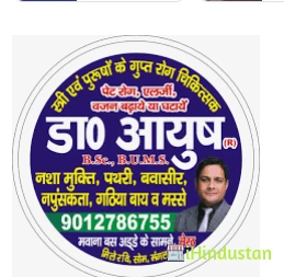 Dr.Ayush Clinic - Logo