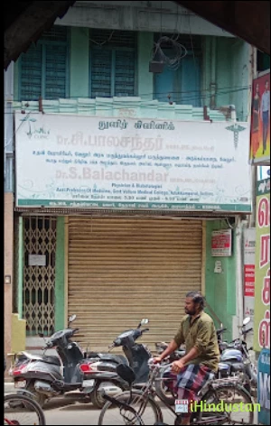 Dr. Balachandar M.D.(Gen Med) - Logo
