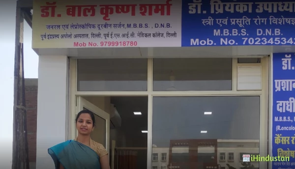 Dr Balkrishna & Dr Priyanka - Logo