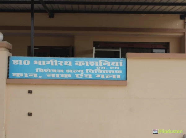Dr Bhagirath Kashnia E.N.T. Care Centre - Logo