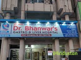 Dr.Bhanwar's Gastro & Liver Hospital - Logo