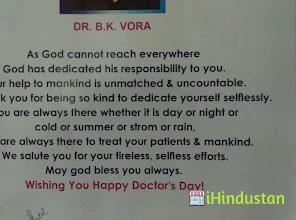 Dr. Bharat Vora - Cover photo