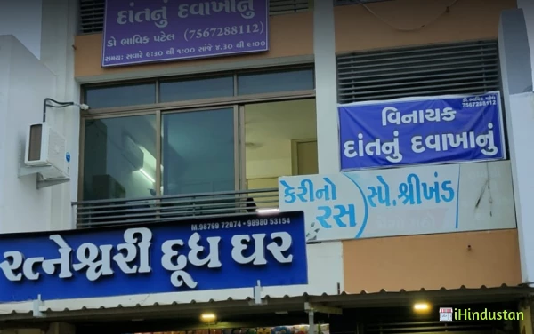 Dr.Bhavik patel (Vinayak dental clinic) - Logo