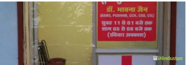 Dr Bhawana Jain - Logo
