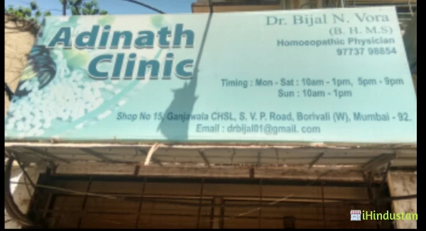 Dr. Bijal Vora, Adinath Clinic - Logo