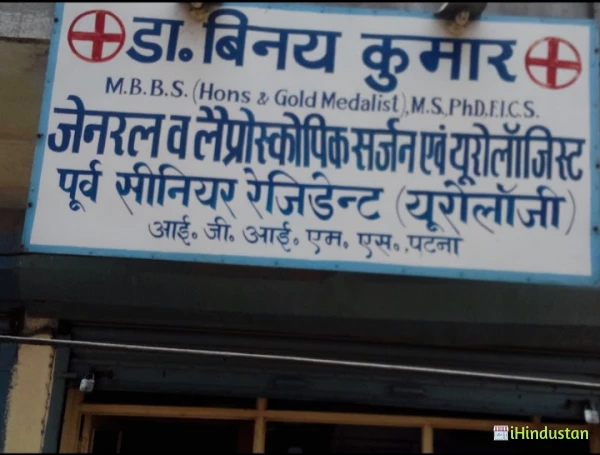 Dr.Binay Kumar - Logo