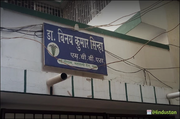 Dr. Binay Kumar Sinha (MBBS) - Logo