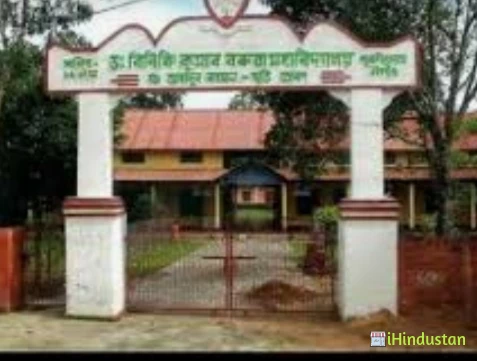 Dr. Birinchi Kumar Barooah College - BKB - Logo