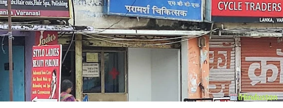 Dr. Bishvas Kumar Varma Clinic - Logo