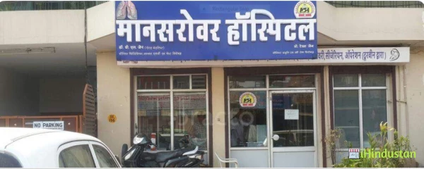 Dr. B. L. Jain Gold Medalist (Mansarovar Hospital) - Logo