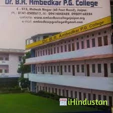 Dr B R Ambedkar PG College, Jaipur - Logo