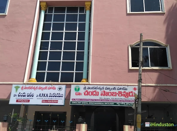 Dr. Chandu Sambasivudu (sree venkateswara nursing home) - Logo