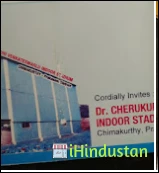 Dr. Cherukuri Venkateswarlu Indoor stadium - Logo