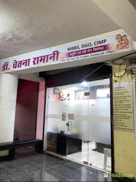 Dr. Chetna Ramani - Logo