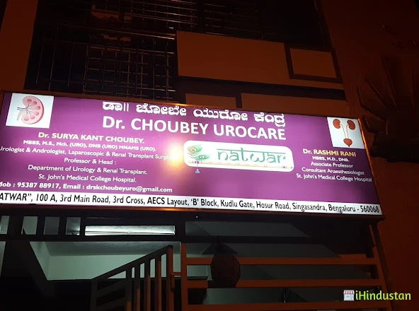 Dr. Choubey Urocare - Logo