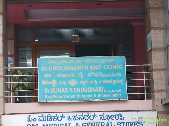DR.CHOUDHARI‘S ENT CLINIC - Logo