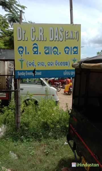 Dr. C.R. Das - Logo